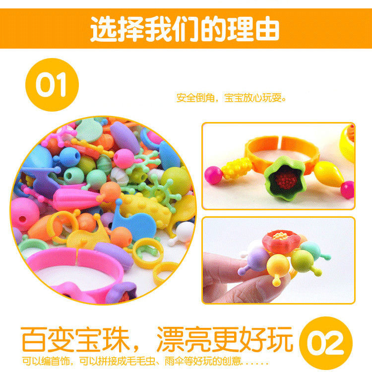 现货波普珠儿童手工串珠 玩具绕珠0-3岁diy百变波普珠厂家批发详情13