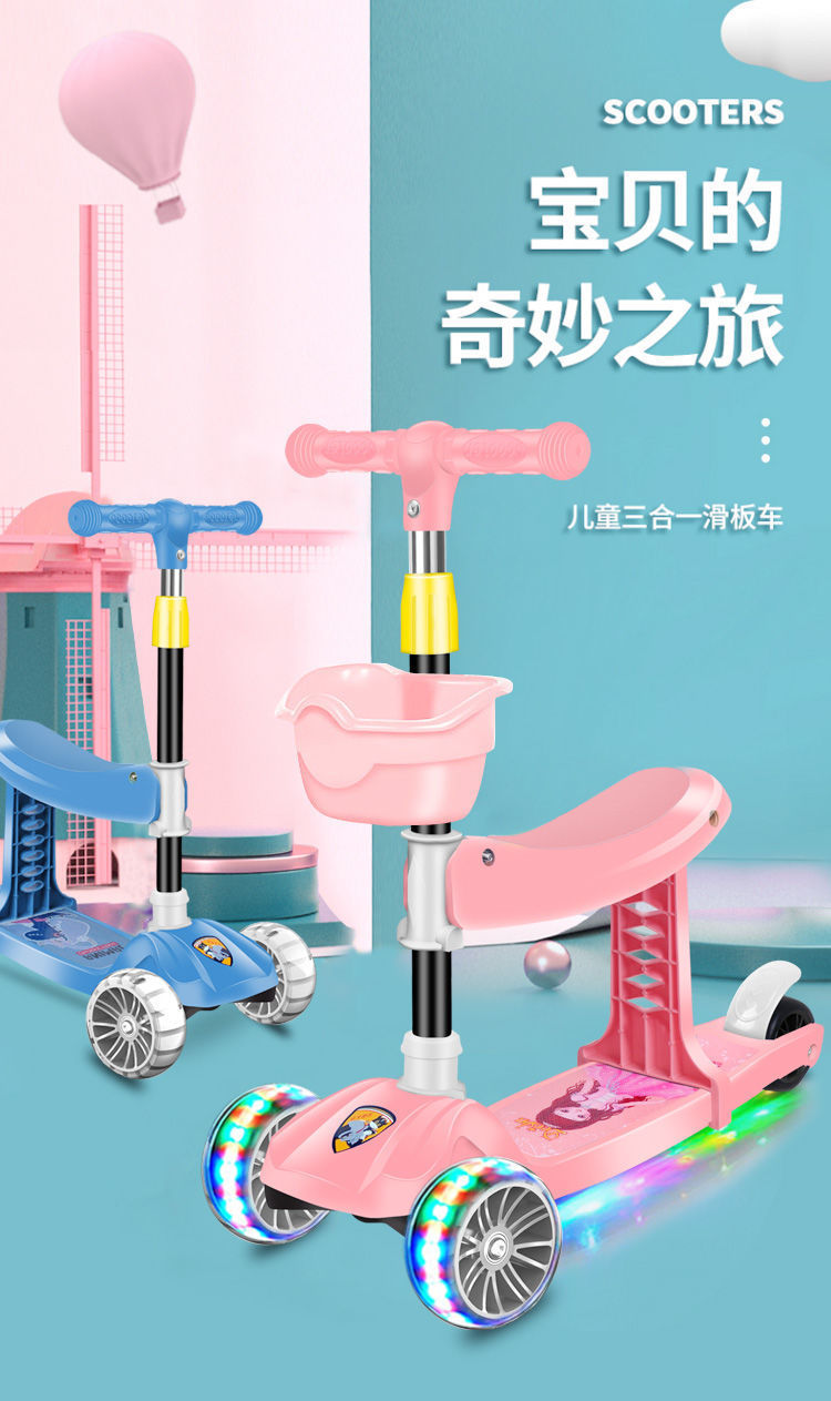 滑板车儿童可坐可滑1-3-6岁三合一男女宝宝玩具车三轮小孩溜溜车详情2
