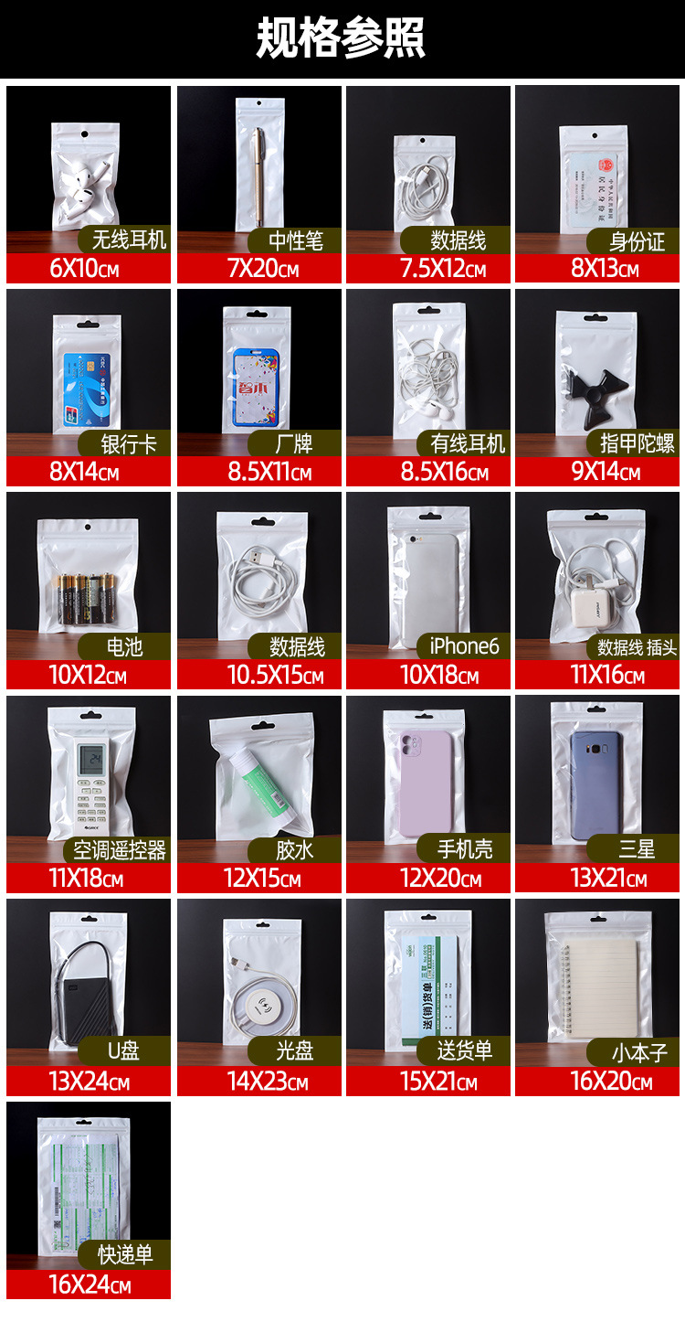 White pearlescent film yin-yang bone bag jewelry phone case self-sealing bag data cable sealing bag semi-transparent pearlescent bag pic 9