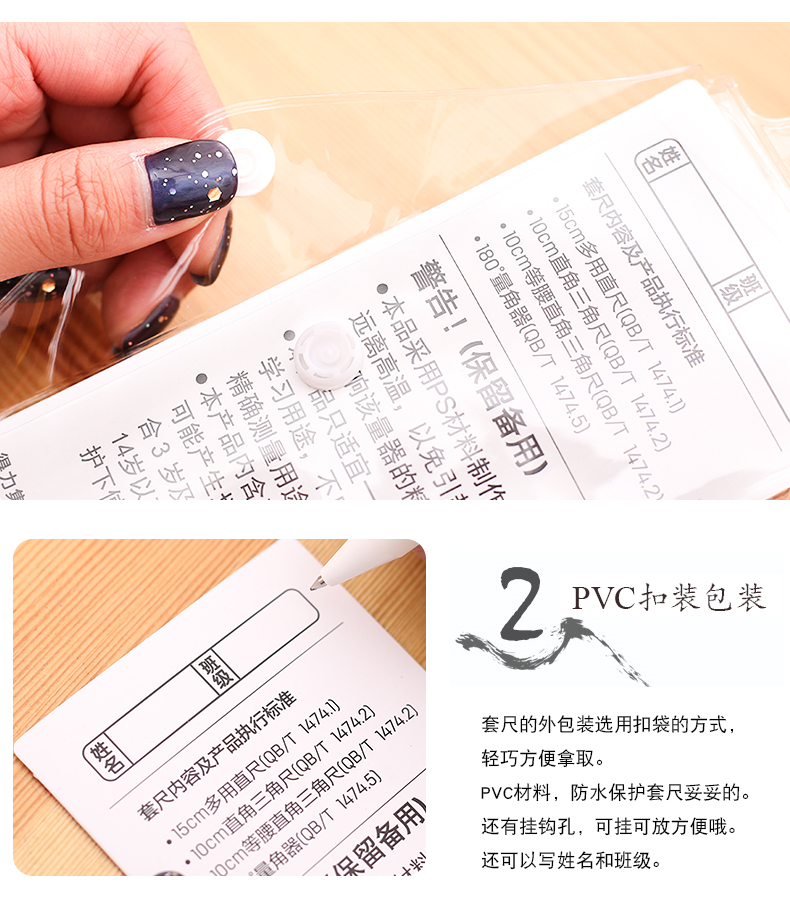 得力高透亚克力四件套尺小学生用三角尺多功能考试量角器直尺套装详情14