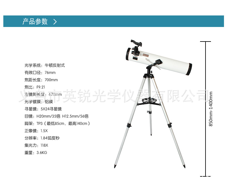 Phoenix Astronomical Telescope 76700 is a high-power, high-definition astronomical telescope for professional stargazing and reflective astronomy pic 2