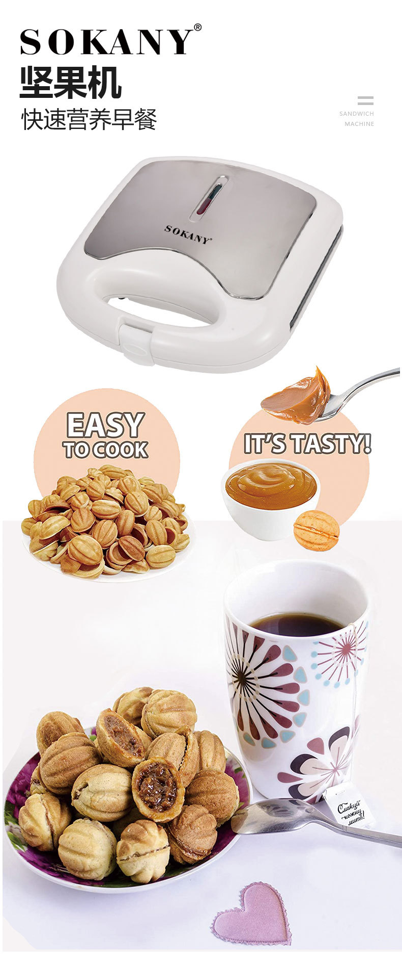 Cross-border SOKANY809 sandwich breakfast machine, household small waffle light food machine, nut machine, bread machine pic 3