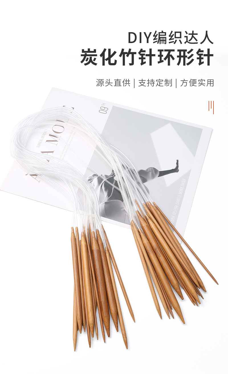 工厂直销80cm长炭化竹环形针编织工具围巾围脖毛衣针毛线竹制棒针详情5