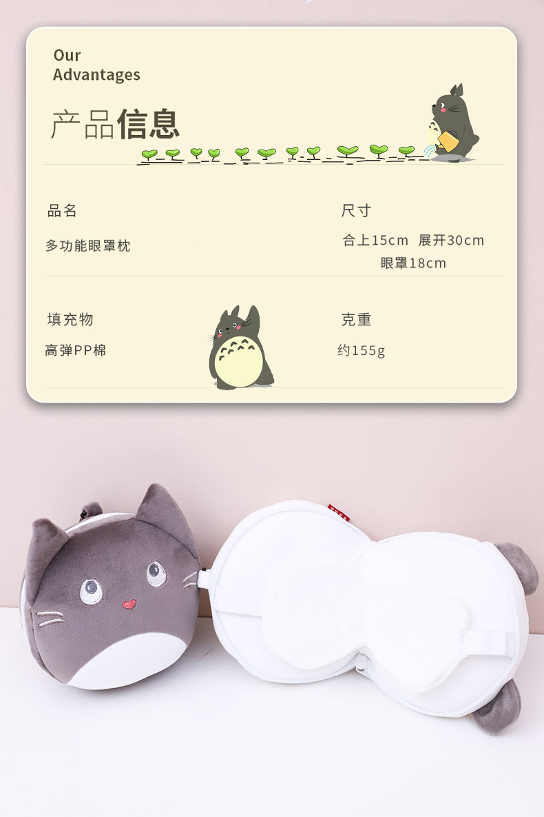 卡通动物多用枕可爱多功能旅行枕 康乐屋两用二合一眼罩便携枕头详情13
