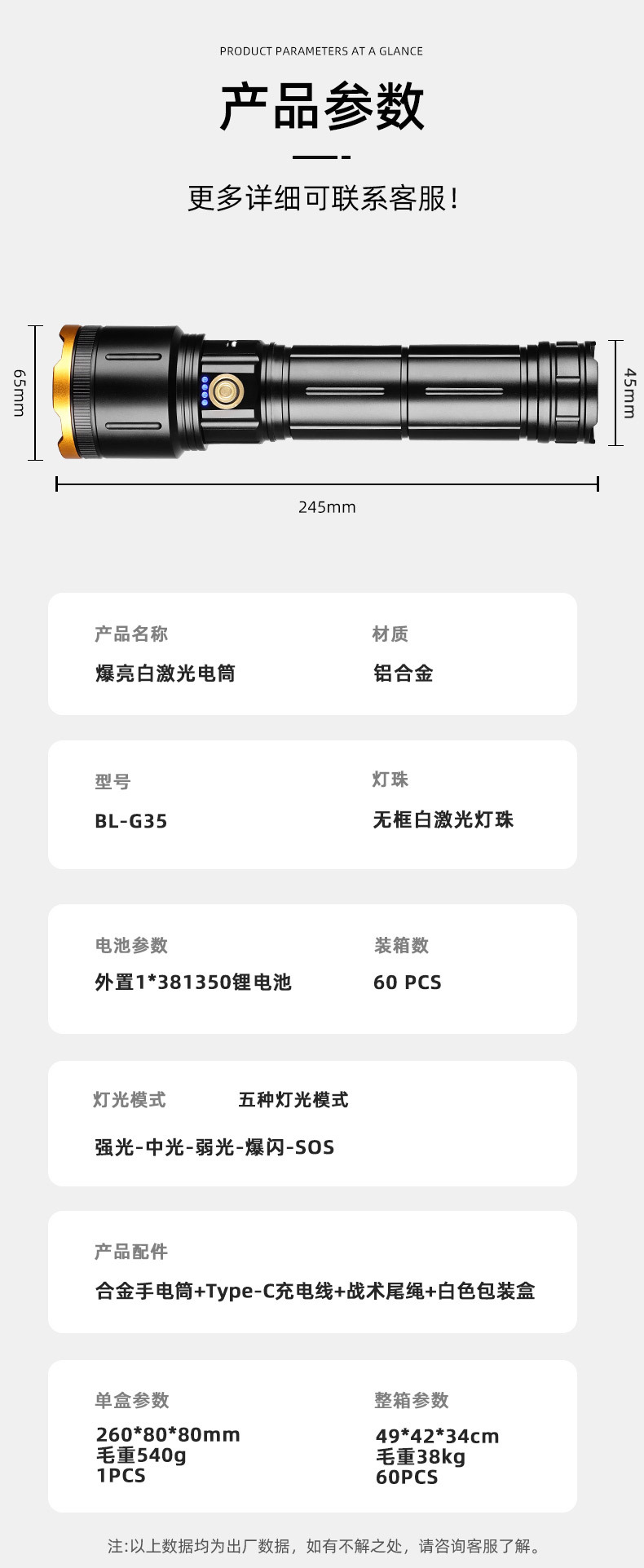跨境白激光战术手电筒强光充电超亮远射家用户外多功能便携超长续详情3