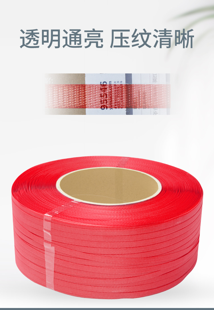 Brand new material transparent strapping, hot melt plastic strapping, pp strapping, automatic strapping machine, semi-automatic commercial packaging strapping pic 4