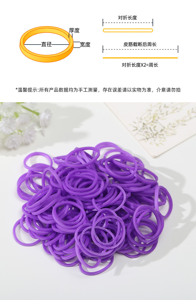 越南彩色橡皮筋高弹编制橡皮圈抗老化牛皮筋办公捆绑用橡胶圈批发详情8