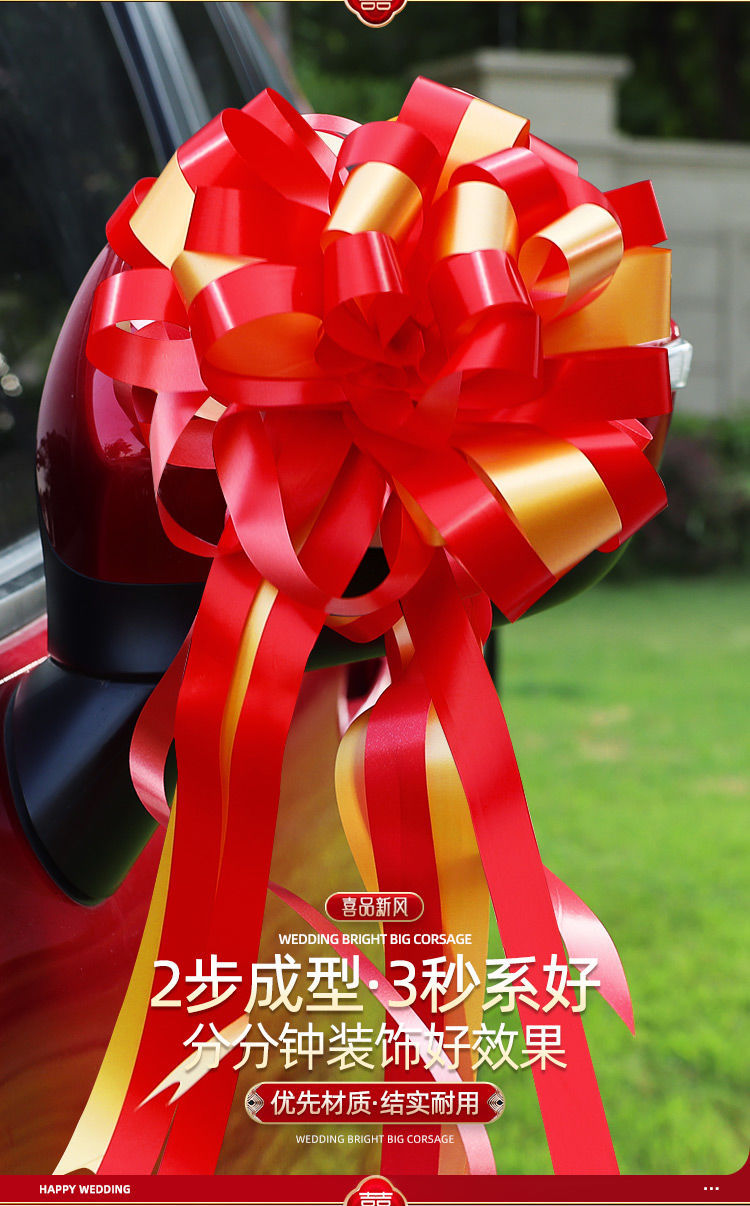 婚车车队装饰布置拉花高级丝带车花套装汽车副车婚礼结婚婚庆用品详情3
