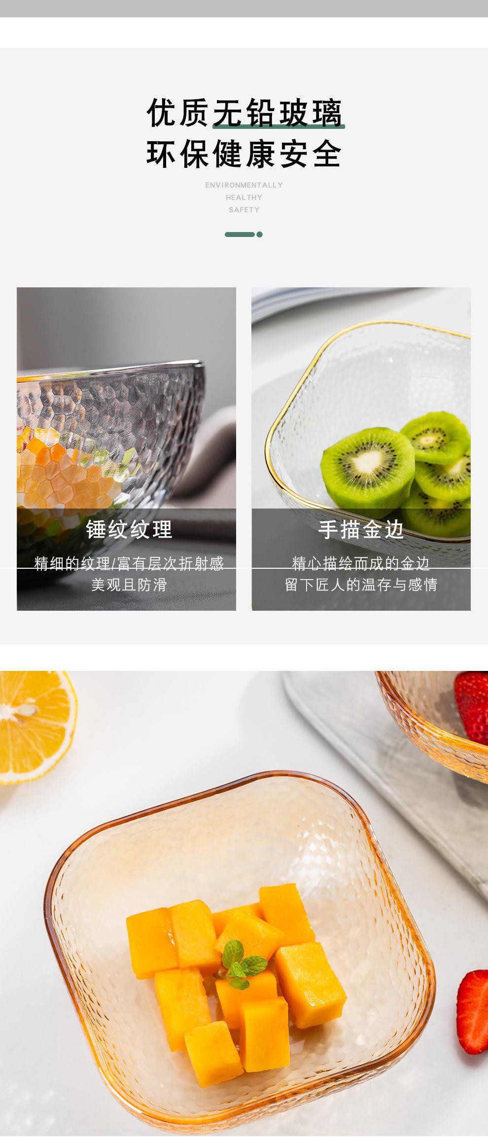 玻璃果盘日式玻璃碗透明水果盘家用金边沙拉碗网红甜品碗干果餐具详情2