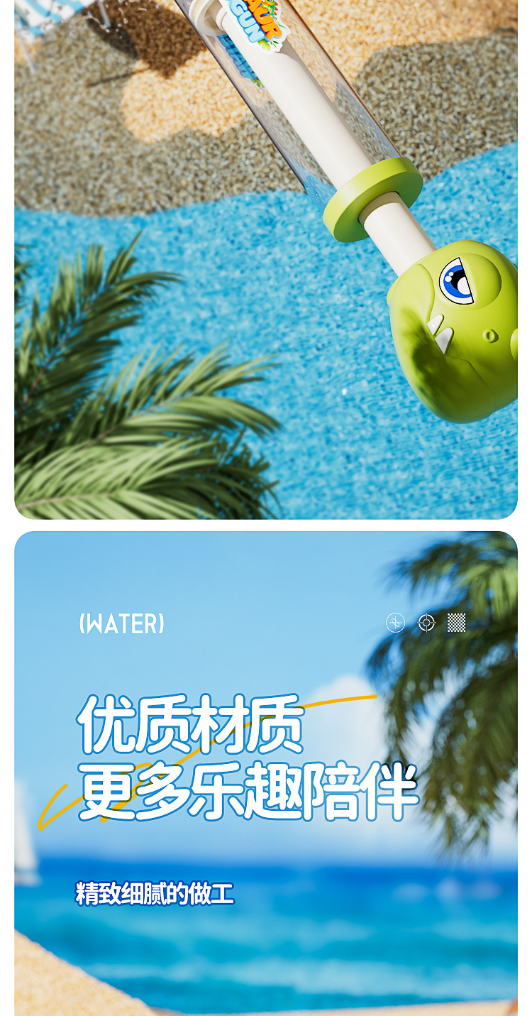 新品抽拉式喷水枪打水仗夏季沙滩旋转烟花滋水抽恐龙烟花网红水枪详情7