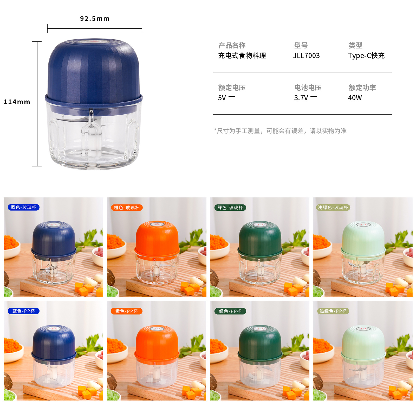 JLL7003迷你电动捣蒜器Type-c充电绞肉无线搅拌料理机源头厂家详情19