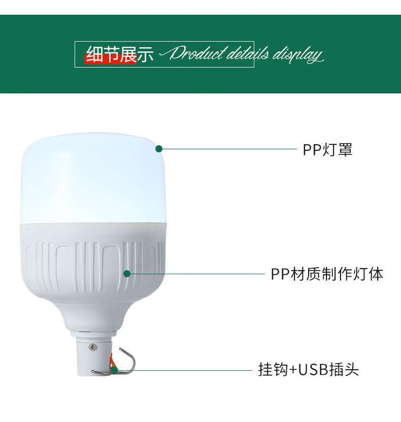 球泡灯详情_21.jpg