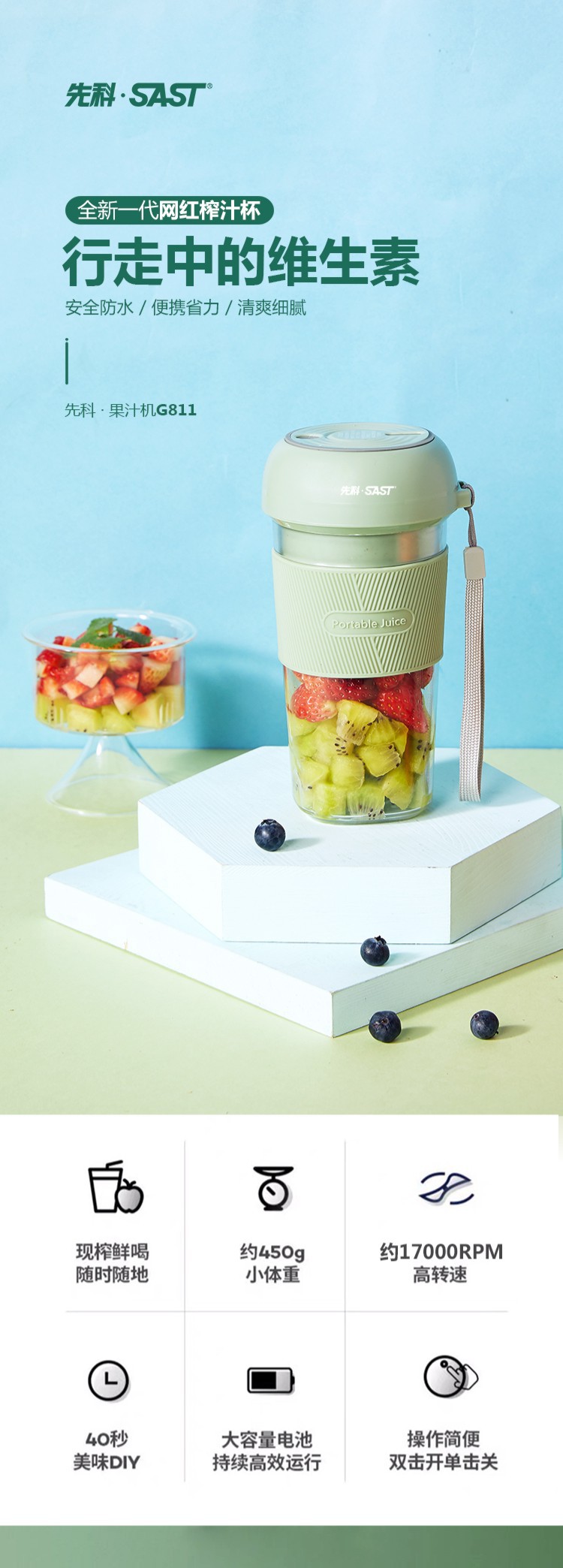 SAST Fresh Fruit Fun Portable Juicer, portable juice cup, USB charging, travel with wireless fresh juice hand-shaken cup pic 6