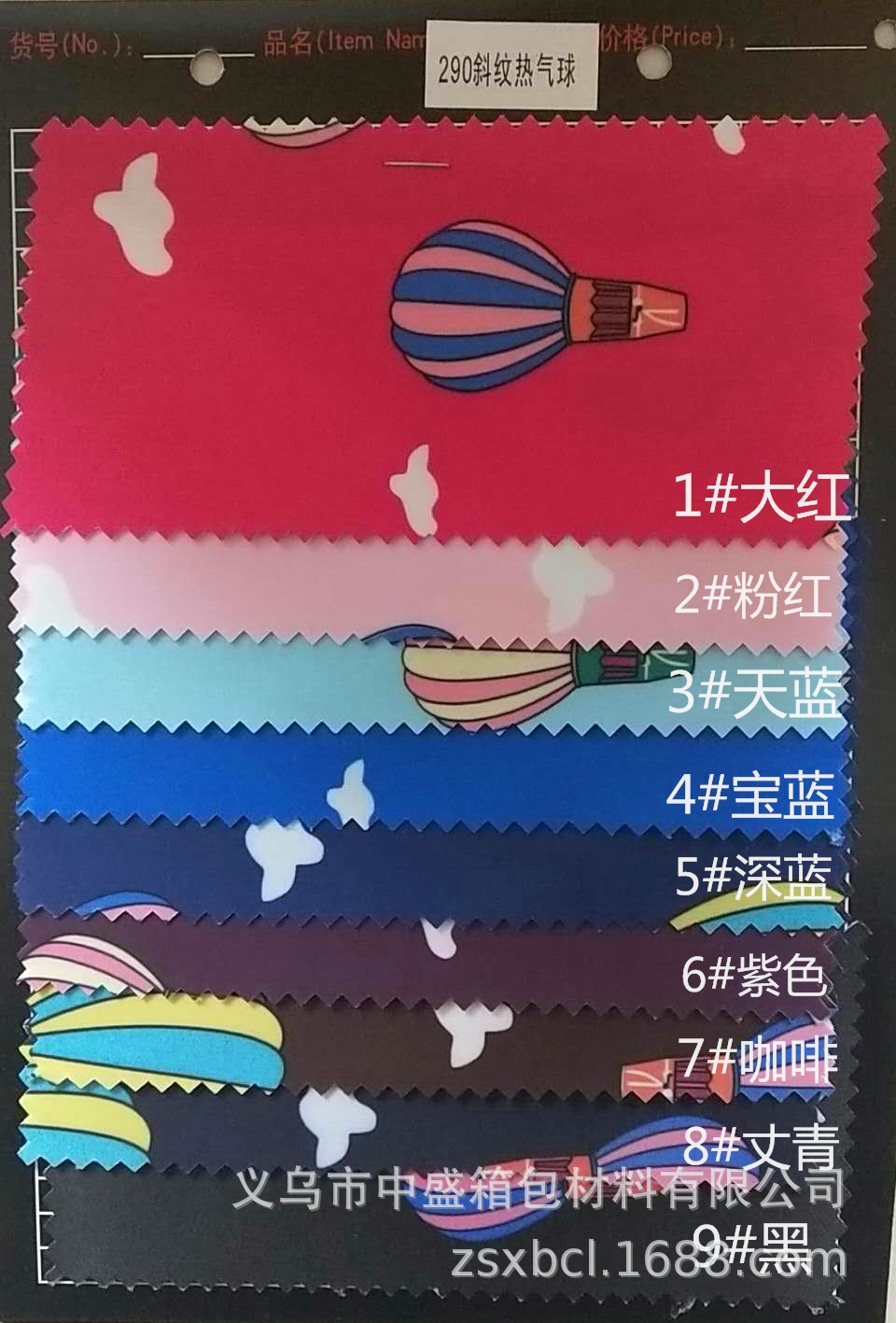 290 twill imitation nylon composite fabric coated pu with waterproof hot air balloon printing composite fabric pic 5