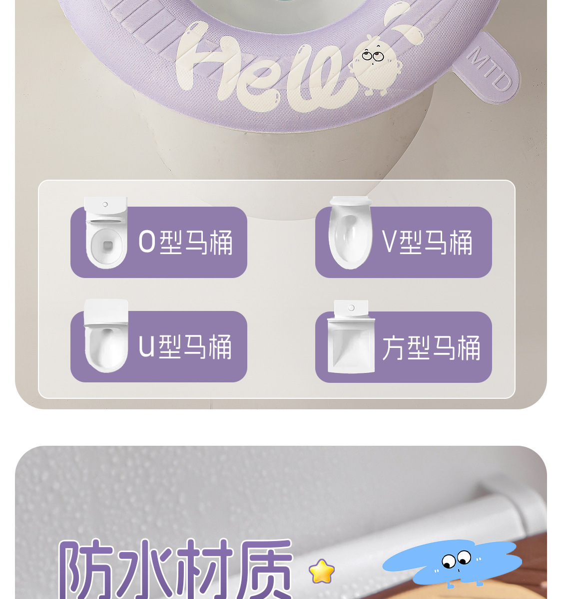 卡通马桶垫四季通用防水EVA耐脏坐便垫免洗可擦粘贴式马桶垫批发详情9