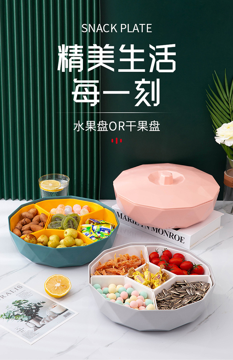 糖果盒北欧轻奢果盘创意客厅家用分格带盖干果盒坚果零食收纳盒详情1