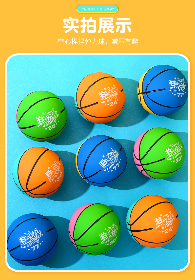 空心高弹力球儿童橡胶减压室内静音仿真皮球学生玩具球批发厂家详情10