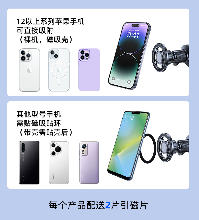 2025车载手机支架新款magsafe车载导航手机支架强磁吸金属出风口详情6