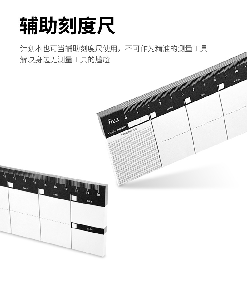 广博飞兹fizz每日计划本日程本周计划本备忘录桌面小台历FZ335014详情9