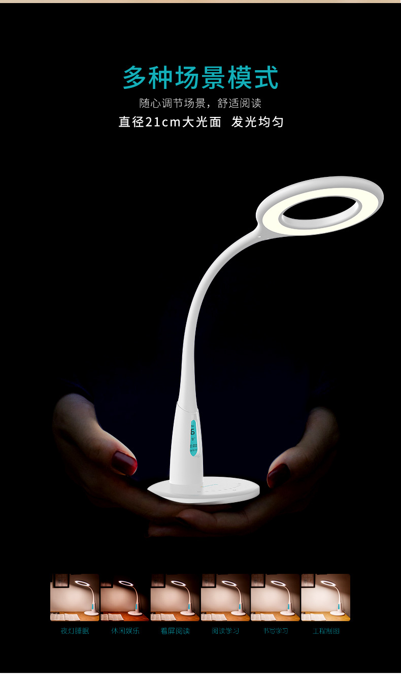 厂家定制智能防蓝光无频闪阅读护眼台灯U7-R语音学习提醒书桌台灯详情9