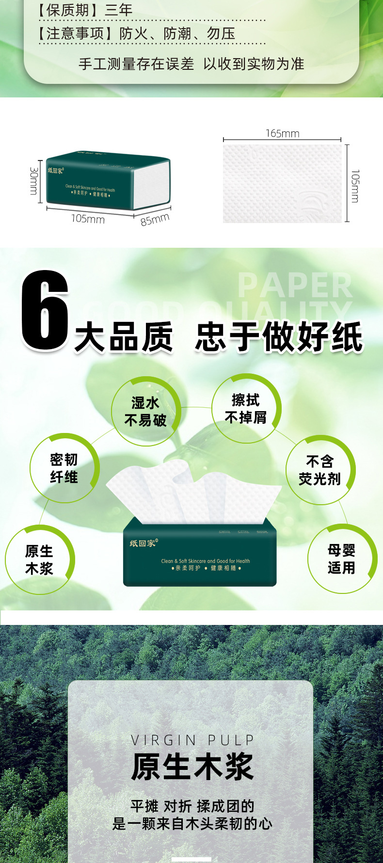 抽纸批发整箱80包餐巾纸实惠装纸巾纸抽取式小包纸抽生产厂家代发详情2