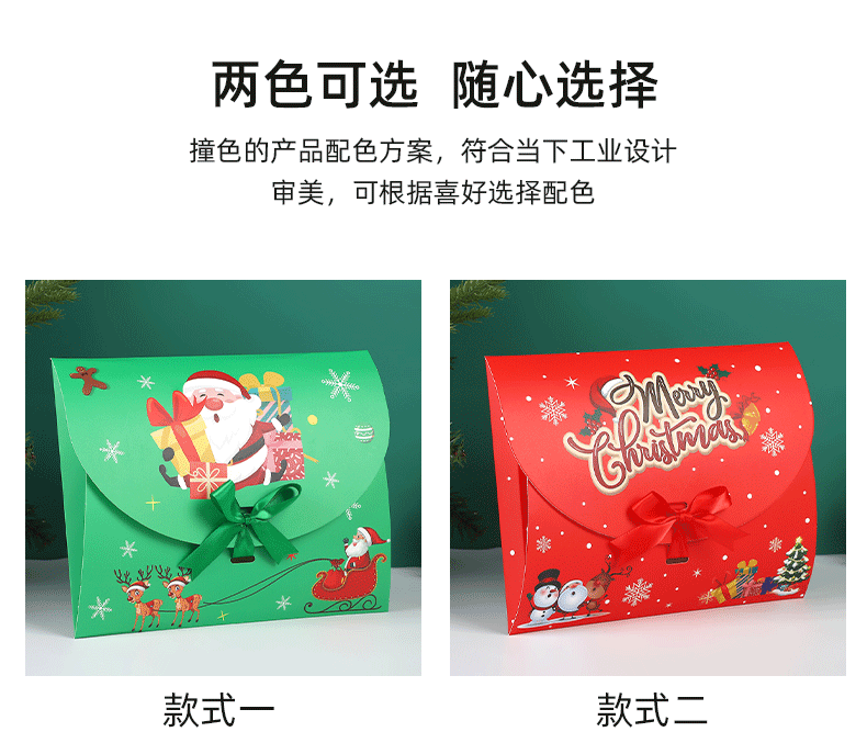 跨境卡通圣诞节平安果包装平安夜苹果礼盒糖果平安果包装空盒批发详情3