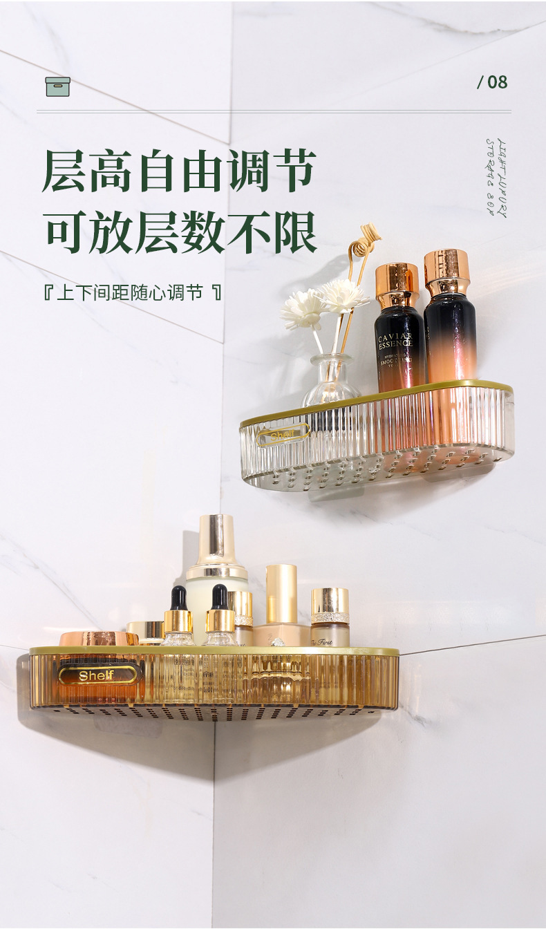 轻奢免打孔卫生间浴室三角置物架厕所洗手间洗漱用品壁挂式收纳架详情15