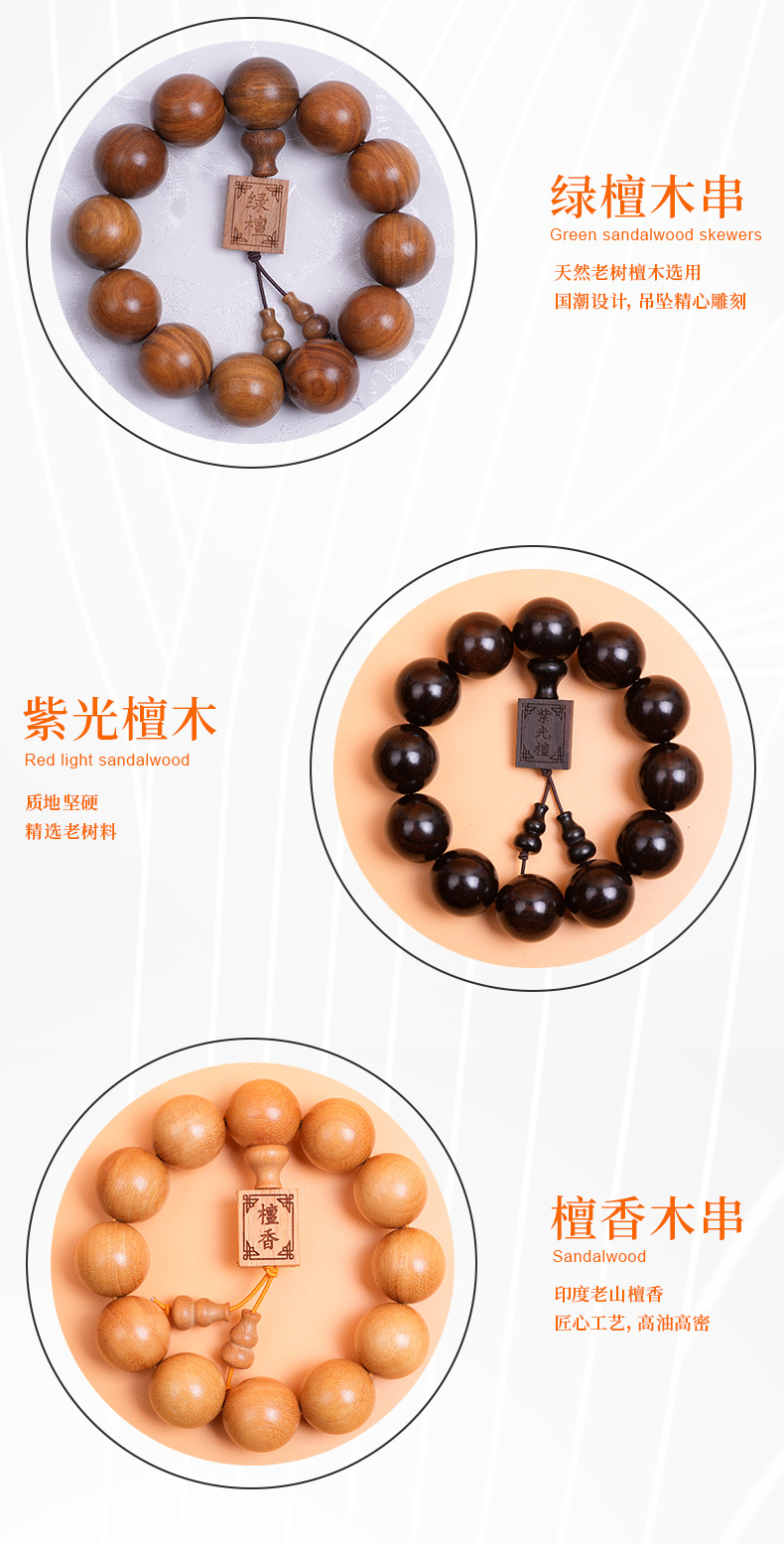 名贵檀木手串带吊牌紫檀黄花梨红木佛珠景区寺庙批发文玩木质手链详情11