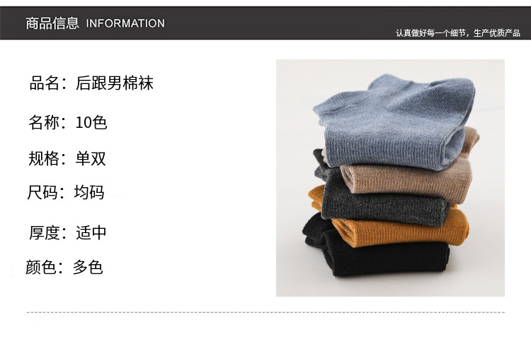 袜子男士短袜春夏季薄款防臭中筒吸汗低帮夏天透气船袜潮短筒后跟详情4