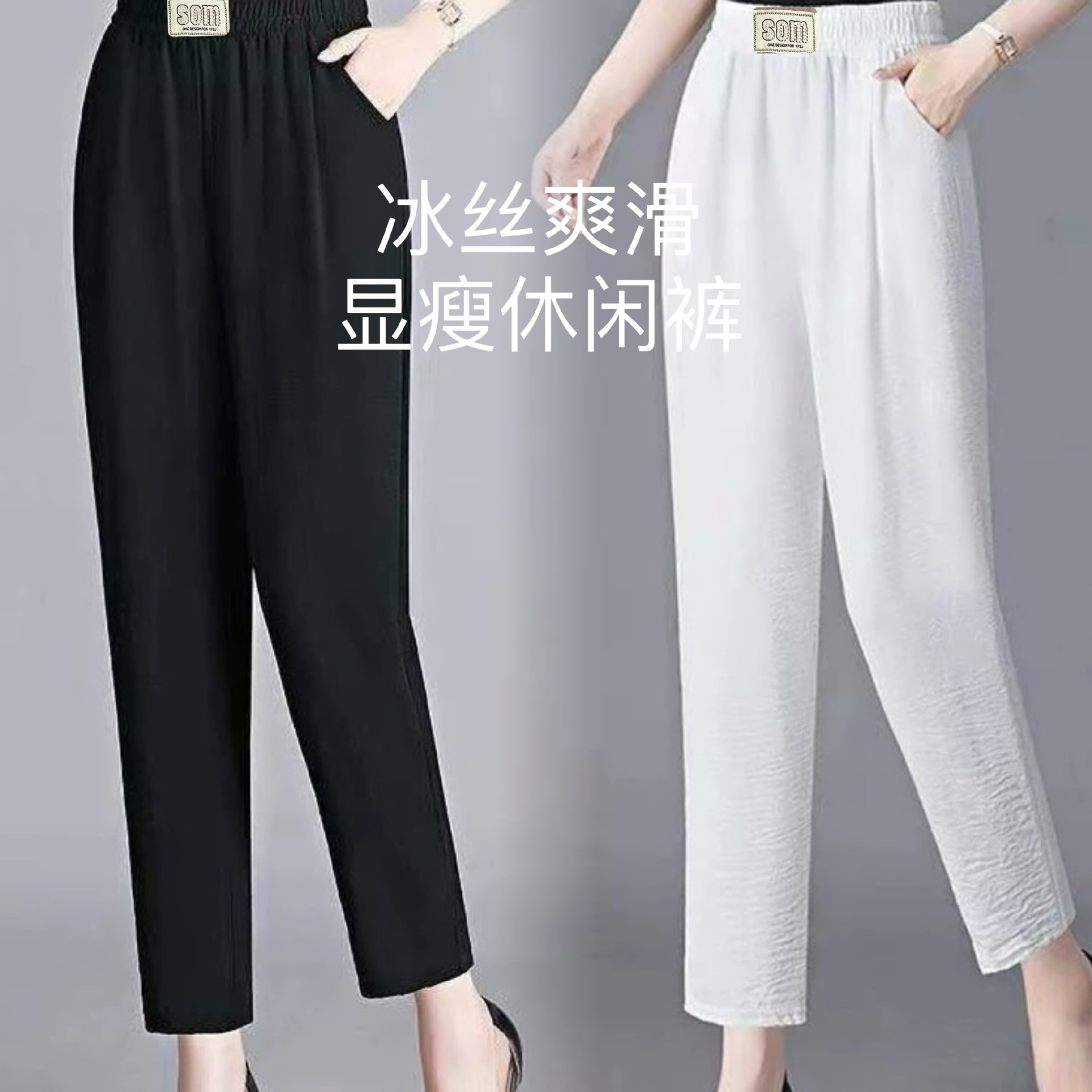 2024夏季薄款冰丝皱宽松百搭垂感哈伦裤女中老年九分款妈妈休闲裤详情11