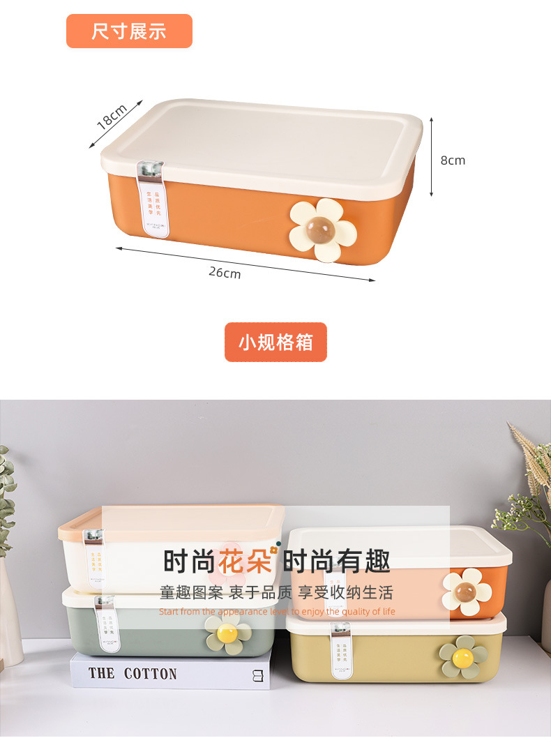 杂物桌面收纳盒带盖置物篮零食宿舍桌面化妆品储物日式塑料整理盒详情8