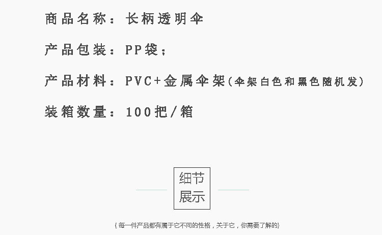 Wholesale of colorful transparent umbrellas, eco-friendly umbrellas, automatic long-handled gift umbrellas, advertising umbrellas, ten-yuan store supply pic 5