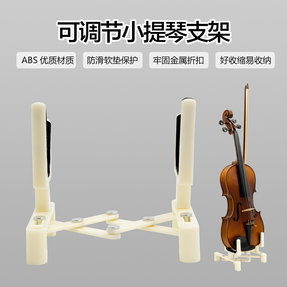 小提琴通用乐器支架放置架立式架展示架提琴收纳架子落地架批发详情5