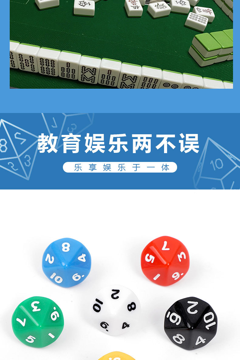 1-10数字筛子跑团游戏桌游多面骰子10面筛子1-10筛子色子详情6