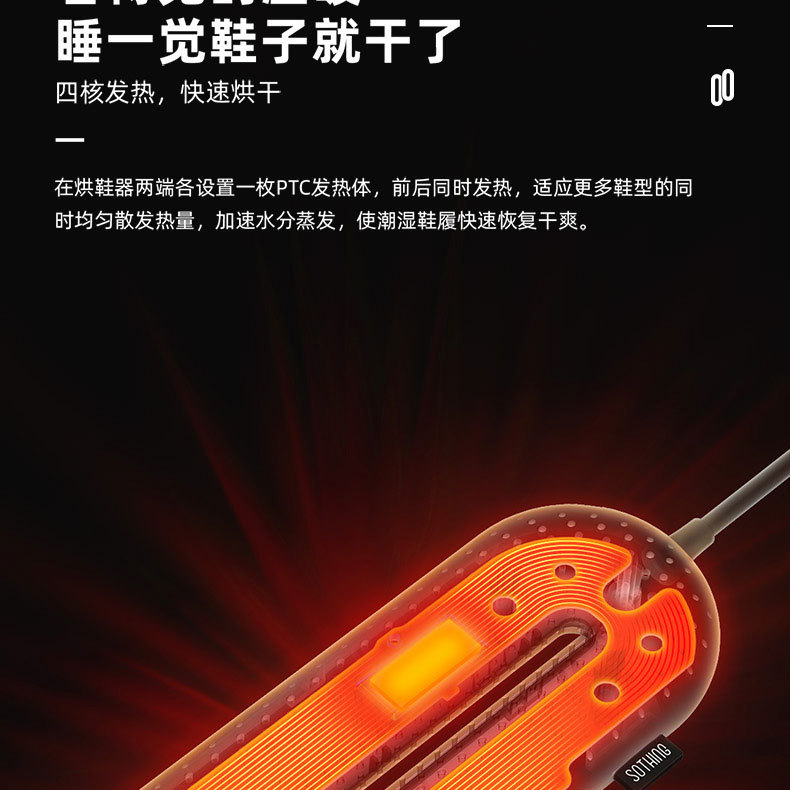 跨境家用儿童干鞋器智能定时暖鞋器鞋子烘干机学生伸缩烘鞋器详情9