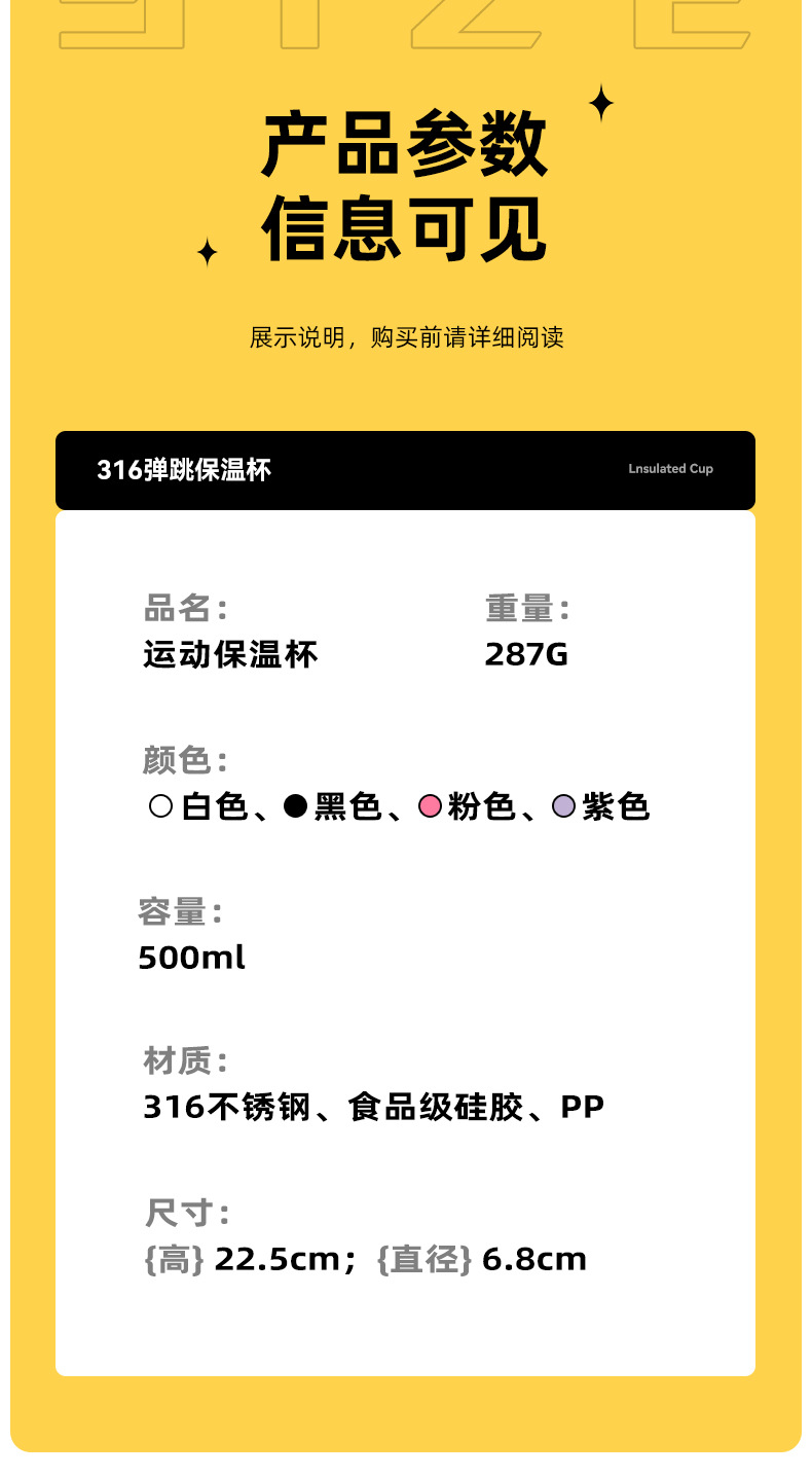 运动保温杯详情16