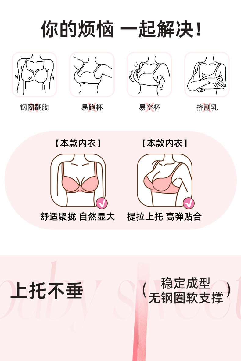 [彩色多巴胺]无痕内衣女小胸显大聚拢防下垂无钢圈彩虹文胸罩套装详情6