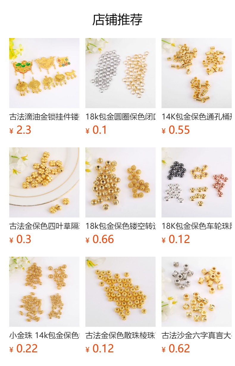 18K保色包金隔片车轮片光面圆片散珠隔珠diy饰品配饰手链项链配件详情10