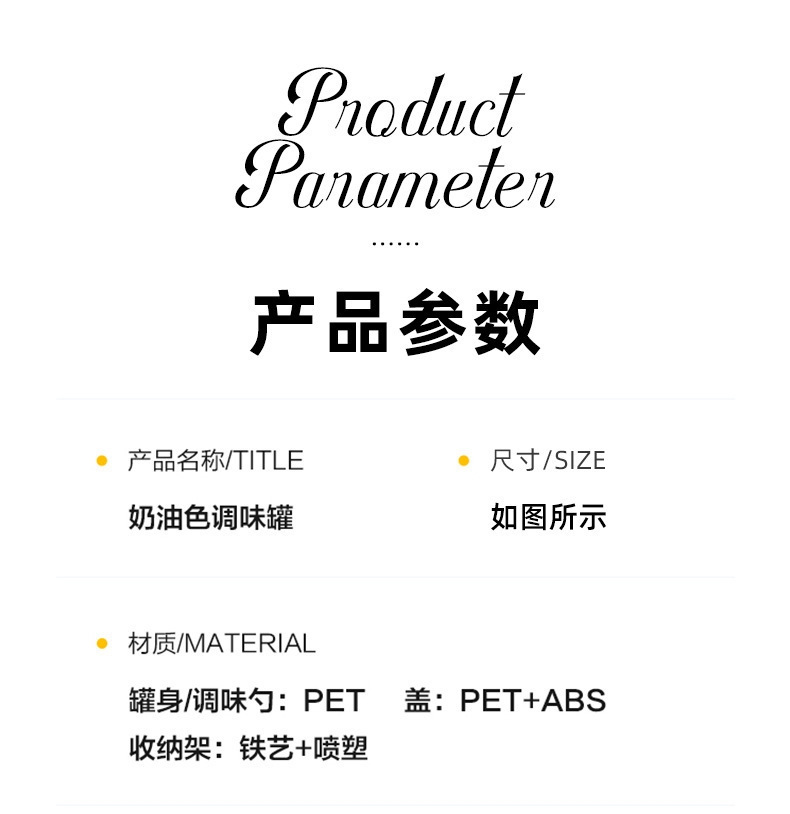 食品级调味罐 高颜值厨房调味罐家用盐味精调味盒带勺套装家用组详情15