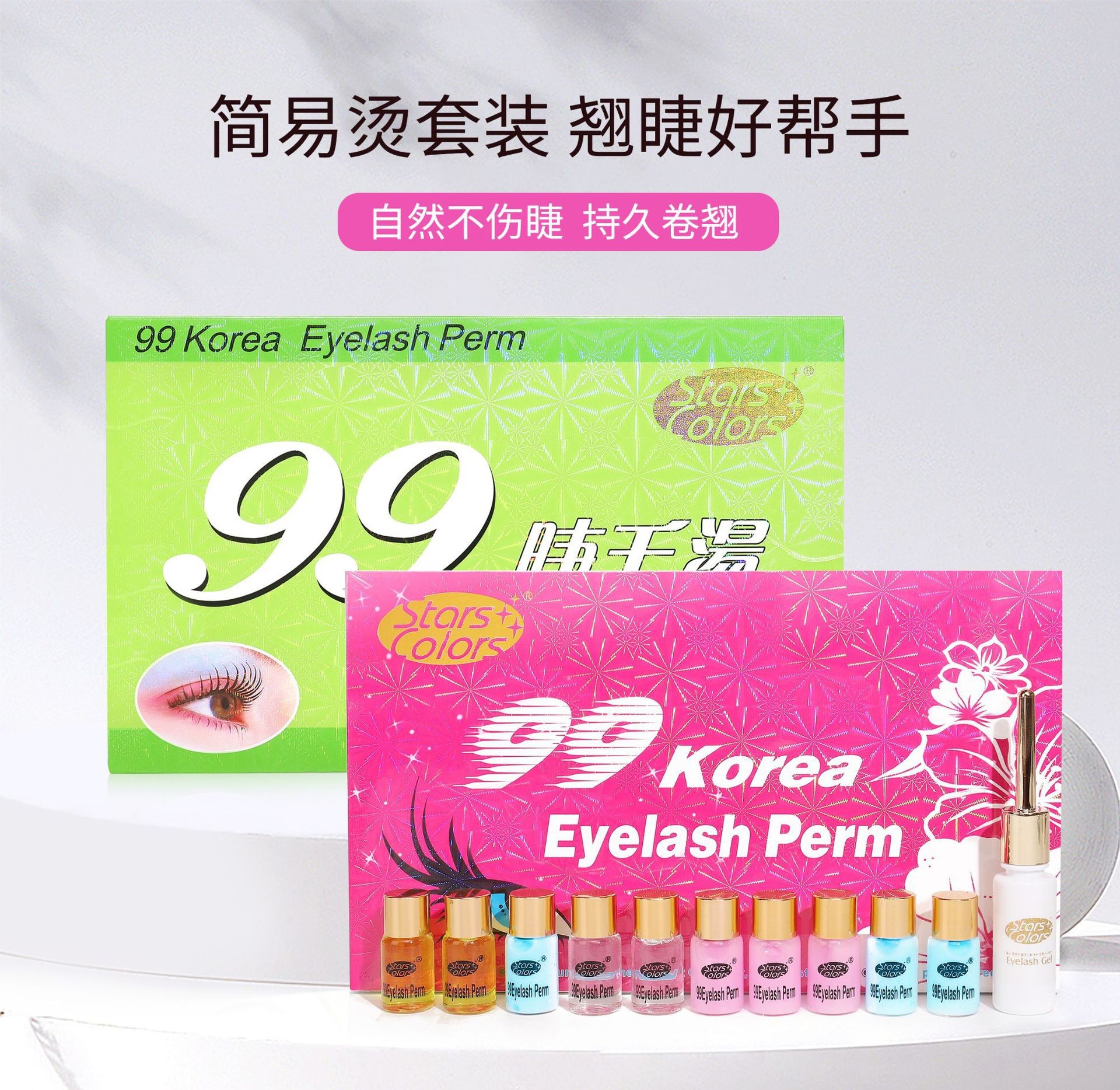 Staryan Beauty Eyelash Set 99, a best-selling keratin eyelash curling Technique for beauty salons, wholesale 02 pic 2