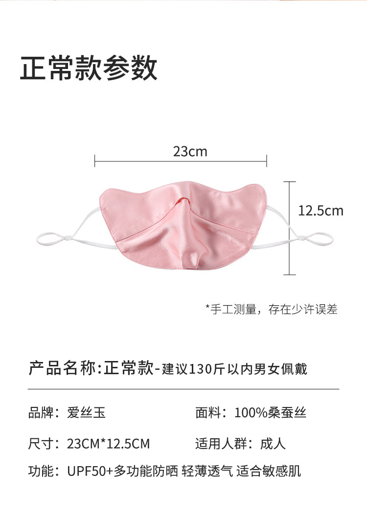 真丝口罩女防紫外线透气防晒面罩桑蚕丝脸罩护眼角全脸防护夏遮阳详情13