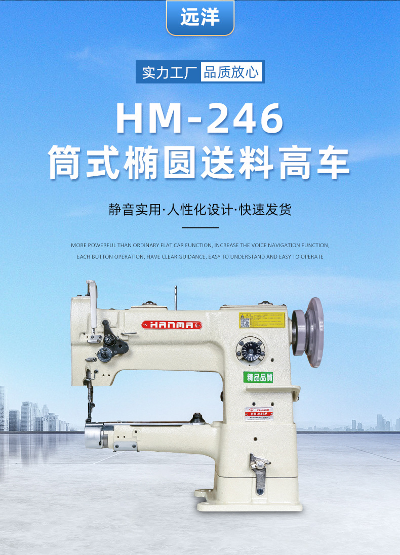 Industrial sewing Hanma HM-246 direct drive cylinder elliptical feeding high-speed sewing machine for bag and wallet edge exposed thread pic 4