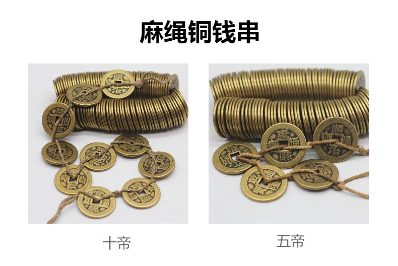 纯铜加厚2.5cm防古风十帝钱串五帝钱串，散装，包浆铜钱详情7