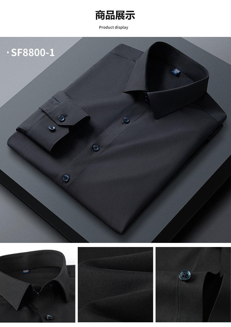 春秋三防衬衫男长袖商务正装职业装竹纤维弹力免烫工装上班衬衣详情12