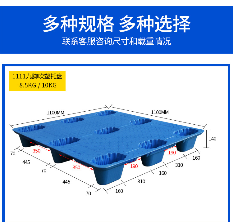塑料托盘厂家1210九脚吹塑拖盘叉车物流卡板仓库塑胶垫板栈板批发详情8