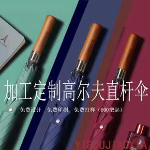 忆柔蕉下全自动轻奢原木柄三折雨伞男士商务加大号折叠广告礼品伞详情9