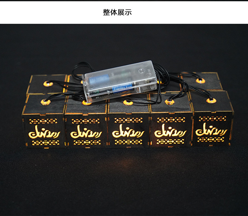 New LED acrylic square multi-style light strings, Middle Eastern Ramadan home festival decoration patterns can be customized pic 29