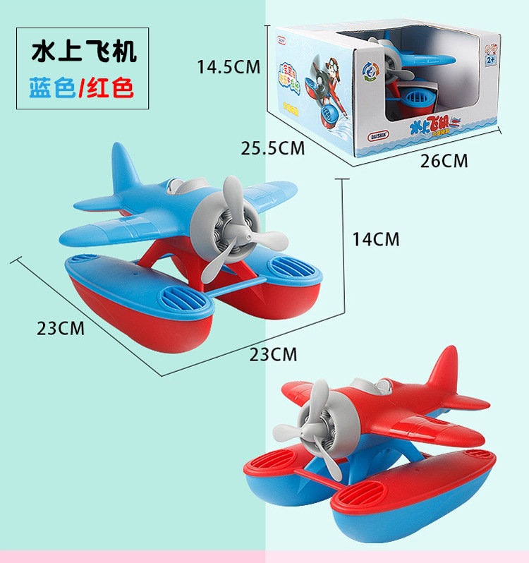儿童水上飞机模型玩具仿真静态直升机玩具环保材质可悬浮水上戏水详情3