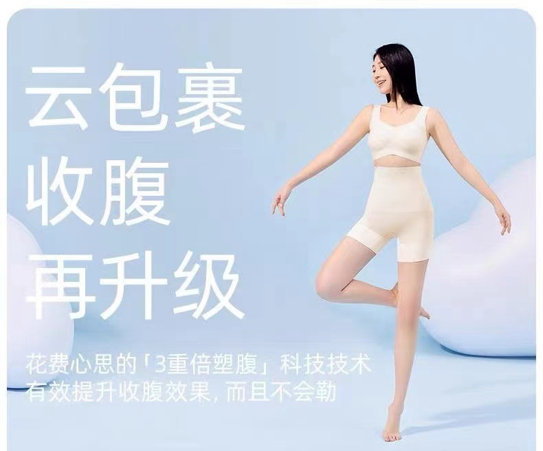 曲线 主义7A裸氨无缝收腹提臀裤 3D蜜桃臀女士平角安全裤详情6