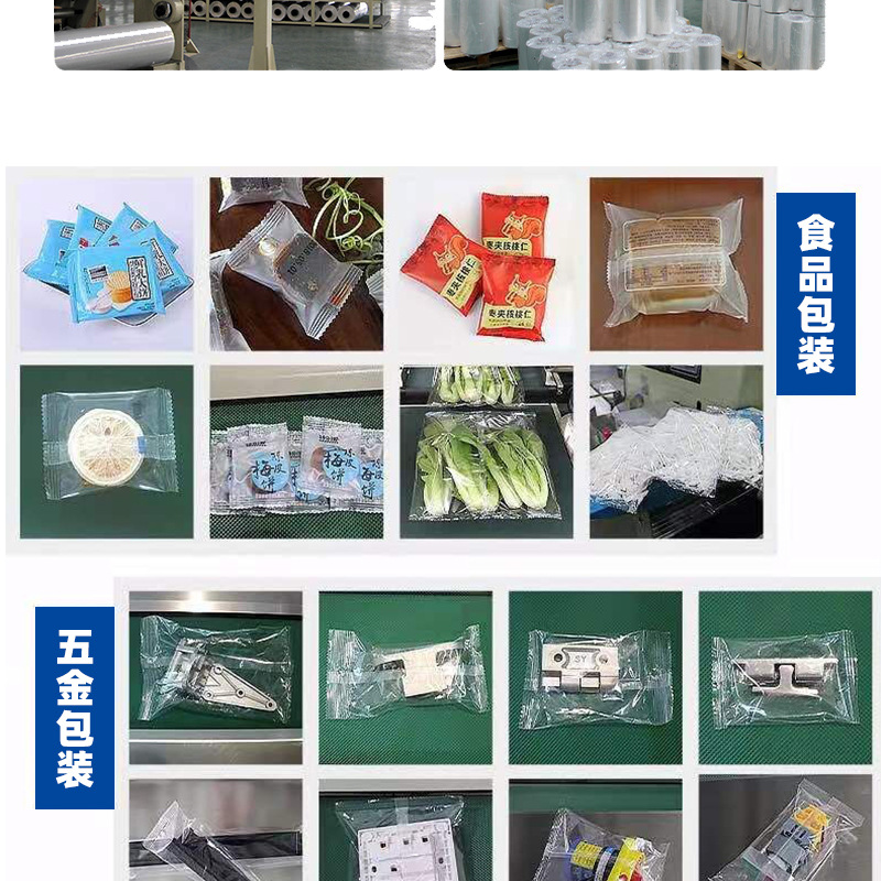 bopp热封膜详情_06.jpg